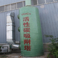 廢氣處理設備